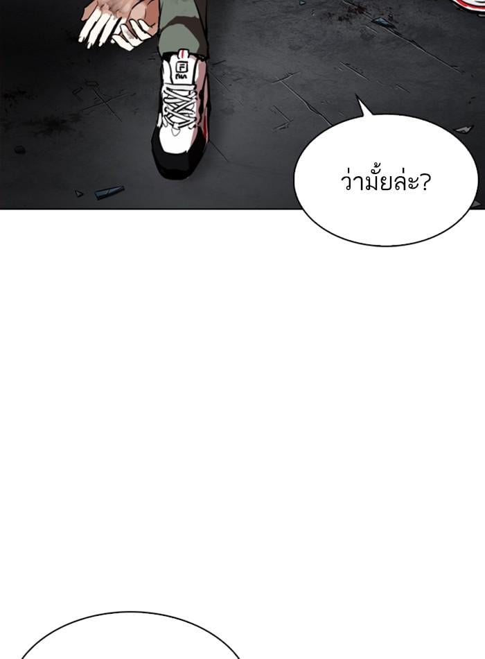 Lookism ตอนที่ 275 หน้า 46