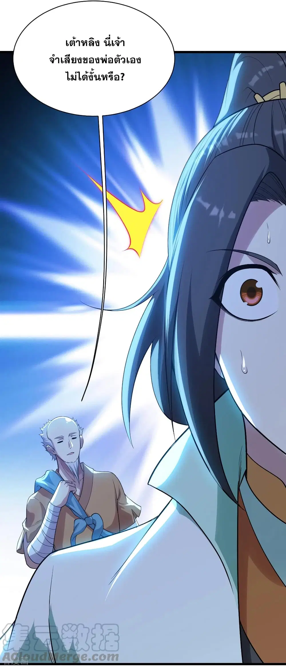 Matchless Emperor ตอนที่ 188 หน้า 25