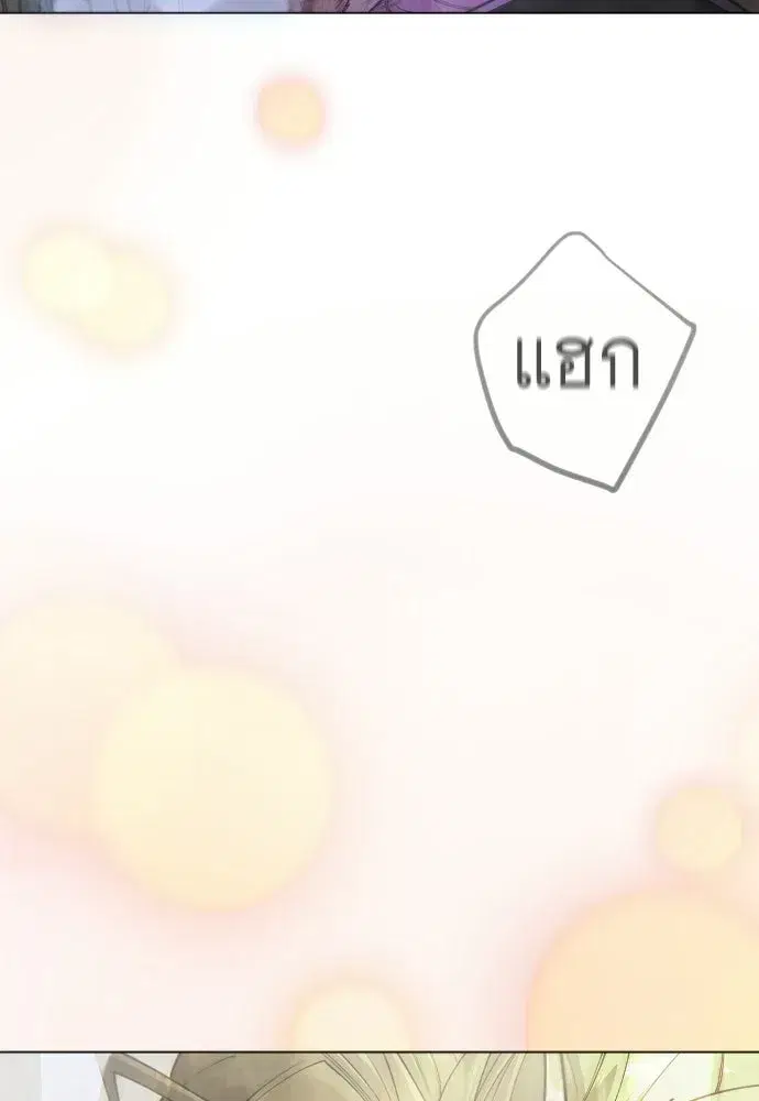 Superhuman Era ตอนที่ 214 หน้า 23