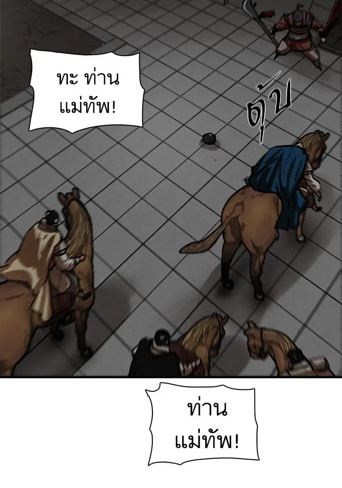 Escort Warrior ตอนที่ 220 หน้า 5