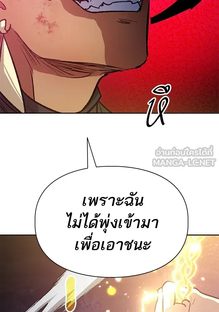 The S-Classes That I Raised (My S-Class Hunters) ตอนที่ 87 หน้า 114
