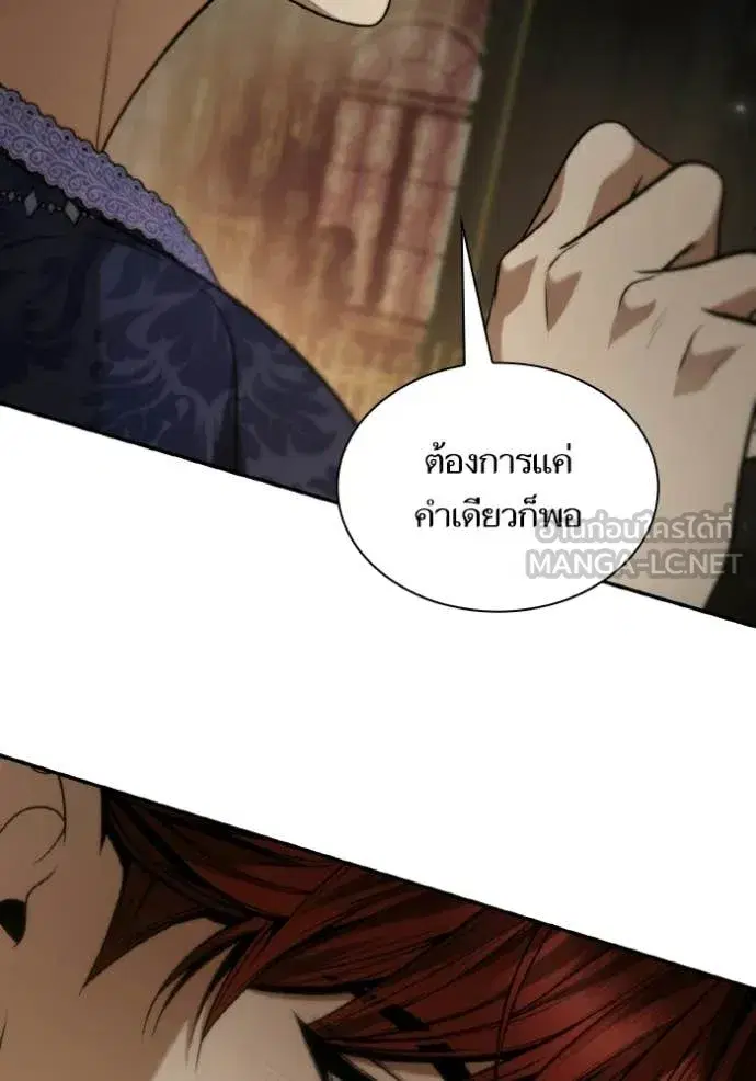 I Am the Queen in This Life ตอนที่ 176 หน้า 147