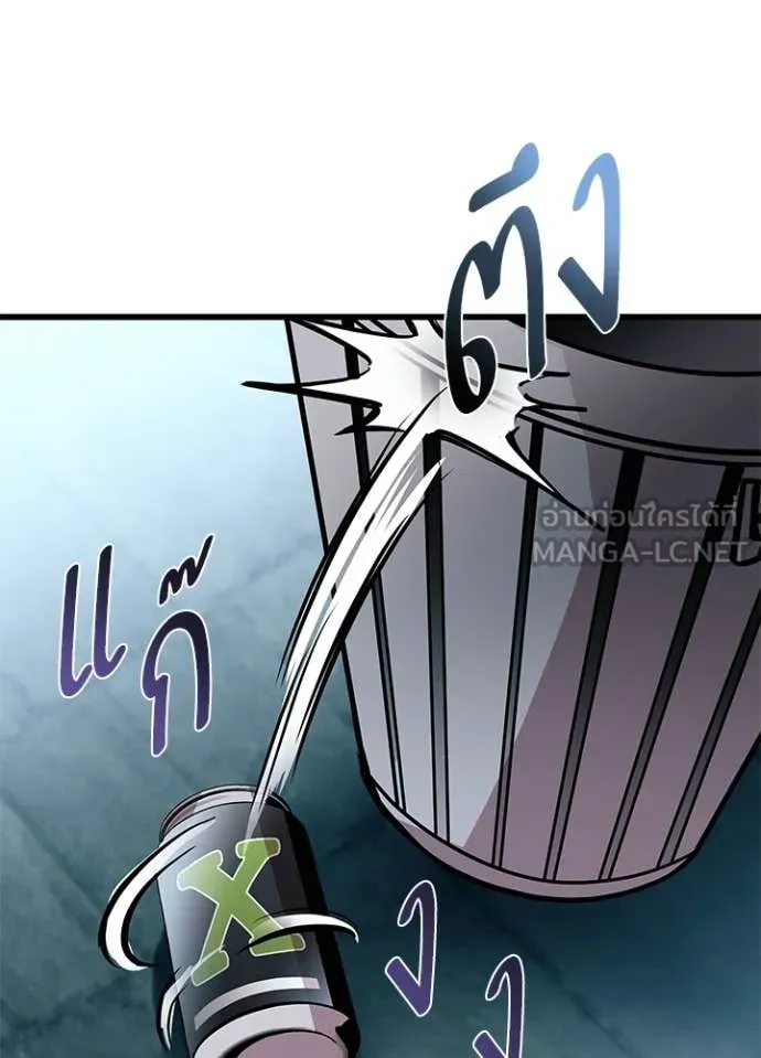 Villain to Kill ตอนที่ 214 หน้า 81