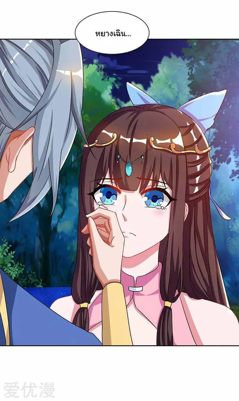 Reborn 80,000 years ตอนที่ 58 หน้า 10