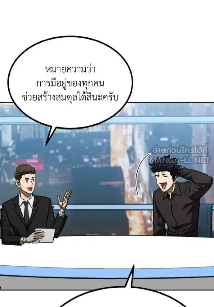 King of the Octagon ตอนที่ 141 หน้า 51