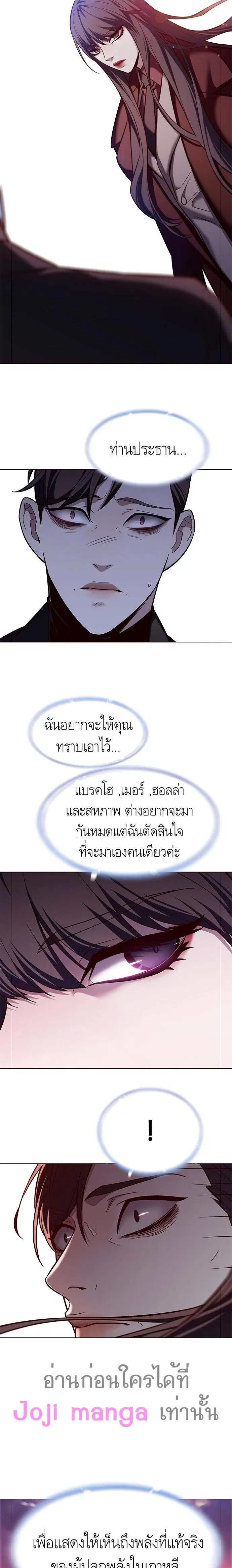 Eleceed ตอนที่ 182 หน้า 17