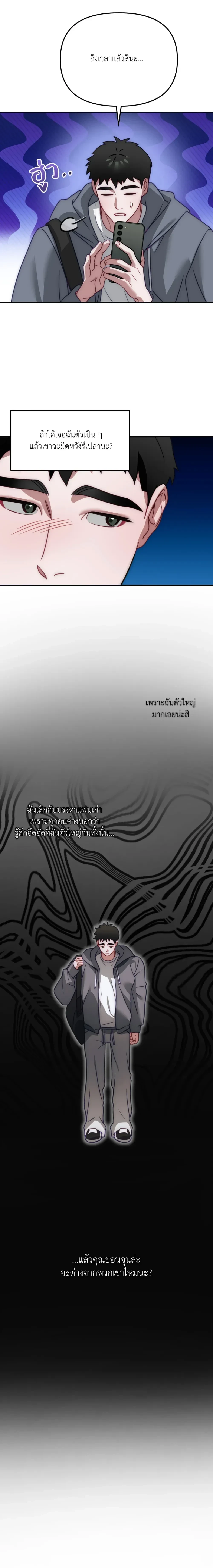 BIG+BIG – บิ๊กบิ๊ก ตอนที่ 1 หน้า 16