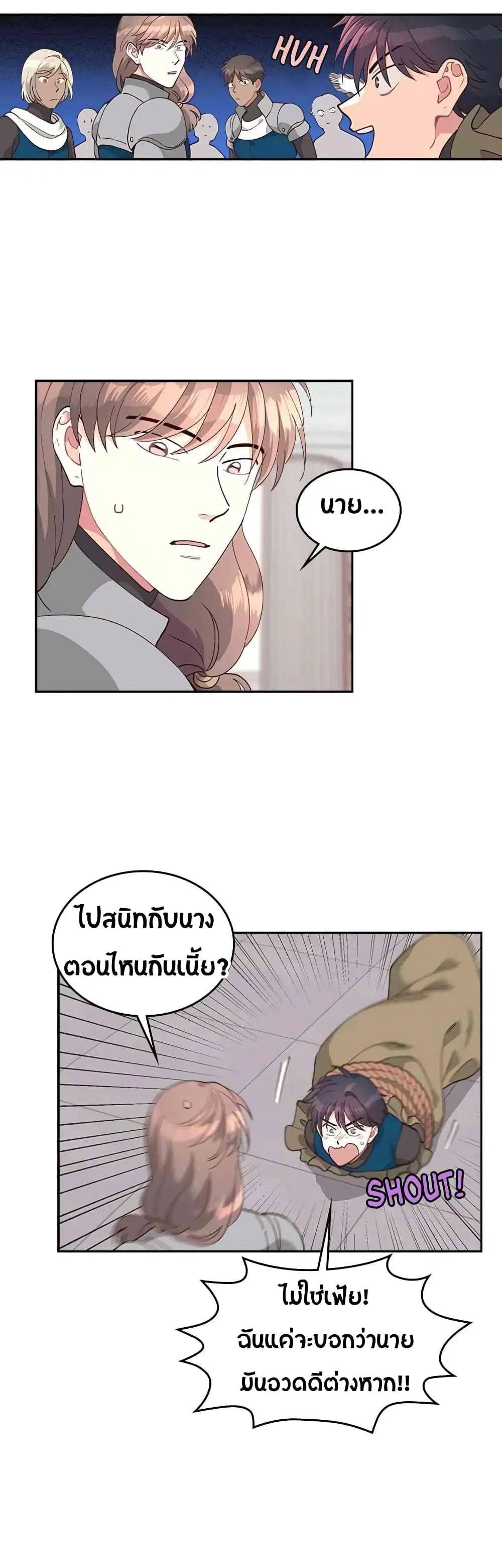 The Knight and Her Emperor ตอนที่ 22 หน้า 11