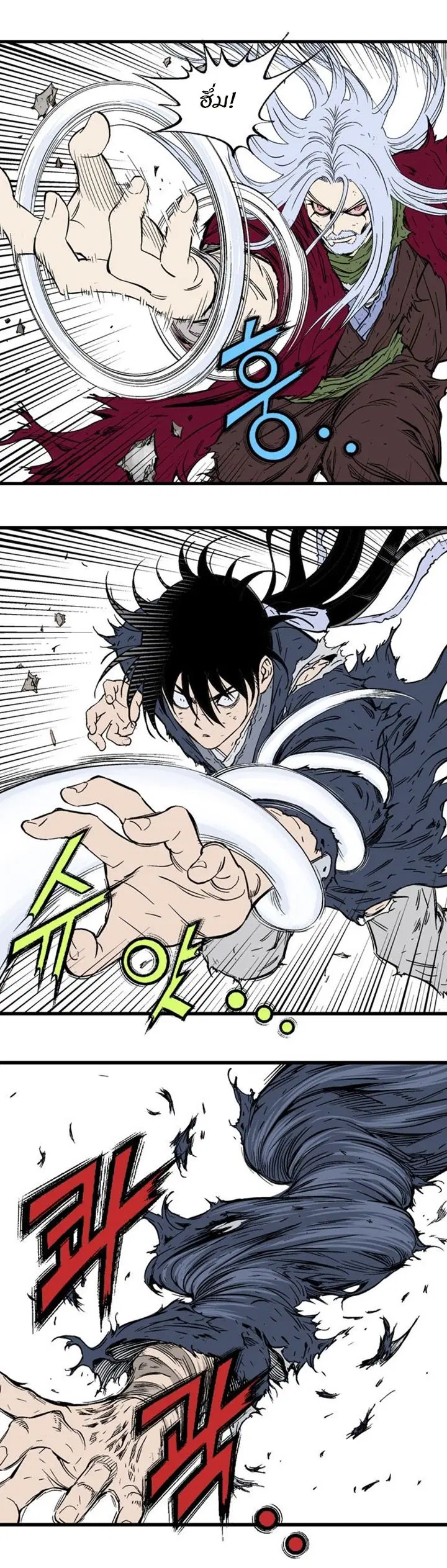 Gosu ตอนที่ 211 หน้า 3