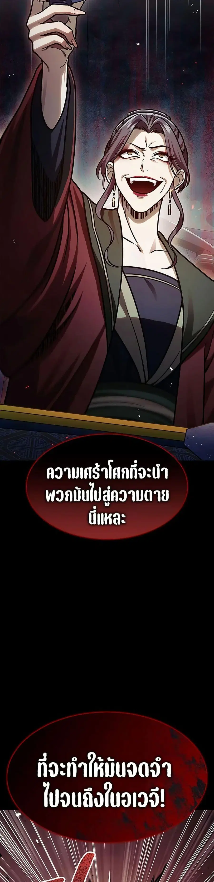 Heavenly Grand Archive’s Young Master ตอนที่ 59 หน้า 42