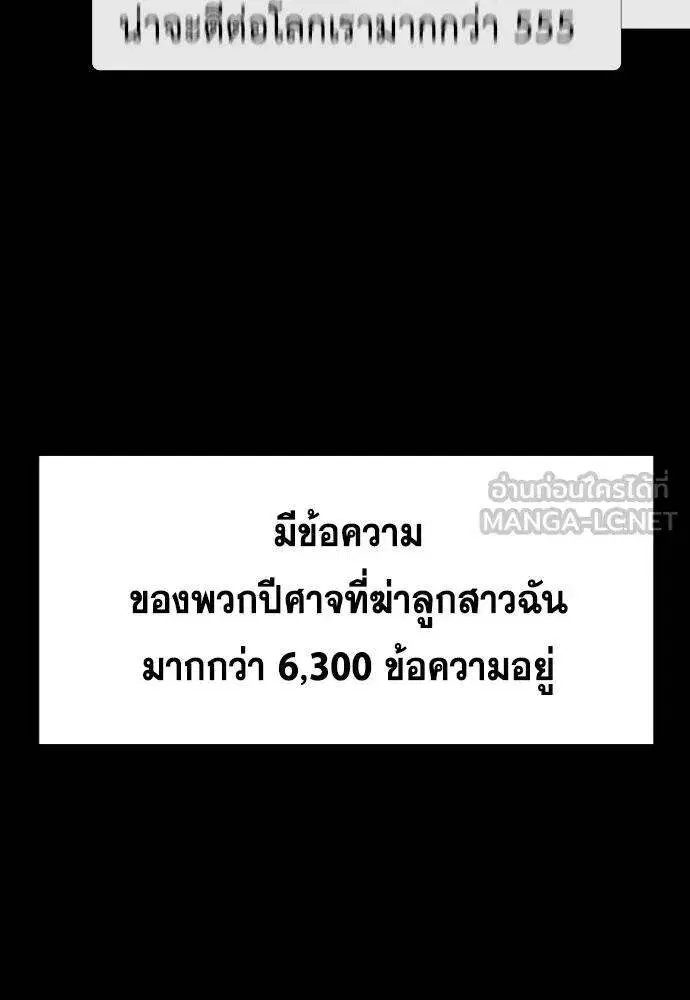 True Education ตอนที่ 192 หน้า 35