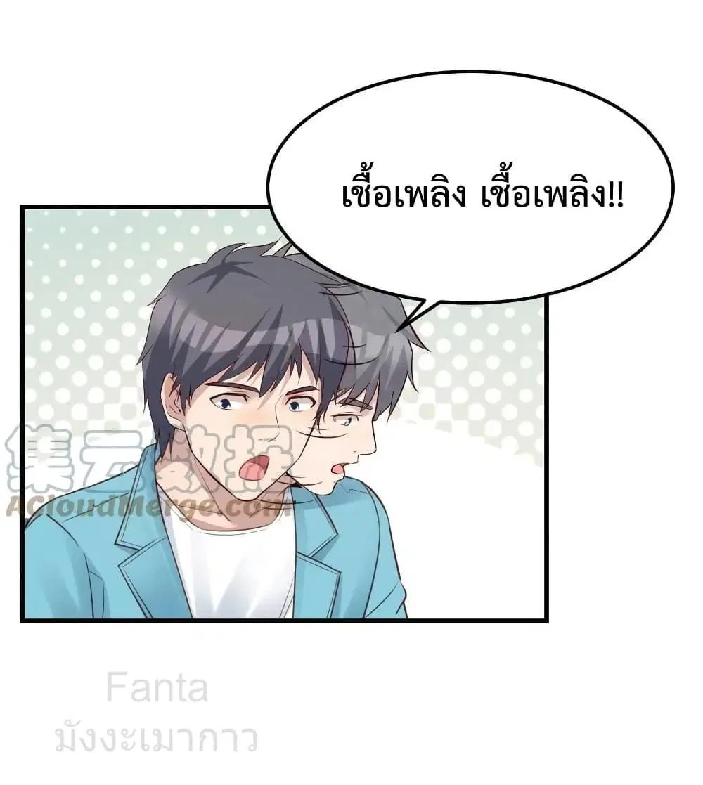 My Twin Girlfriends Loves Me So Much ตอนที่ 212 หน้า 10