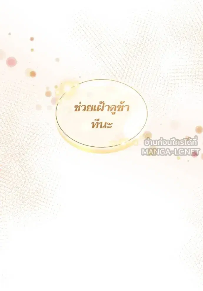 I Am the Queen in This Life ตอนที่ 157 หน้า 152