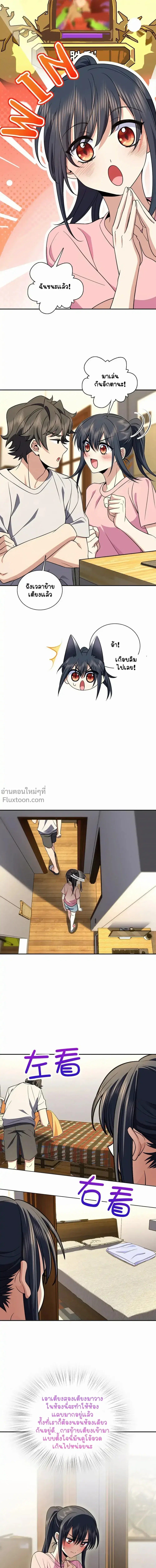 My Wife Is From a Thousand Years Ago ตอนที่ 168 หน้า 5