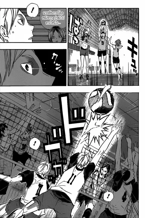 Haikyuu!! ตอนที่ 80 หน้า 10