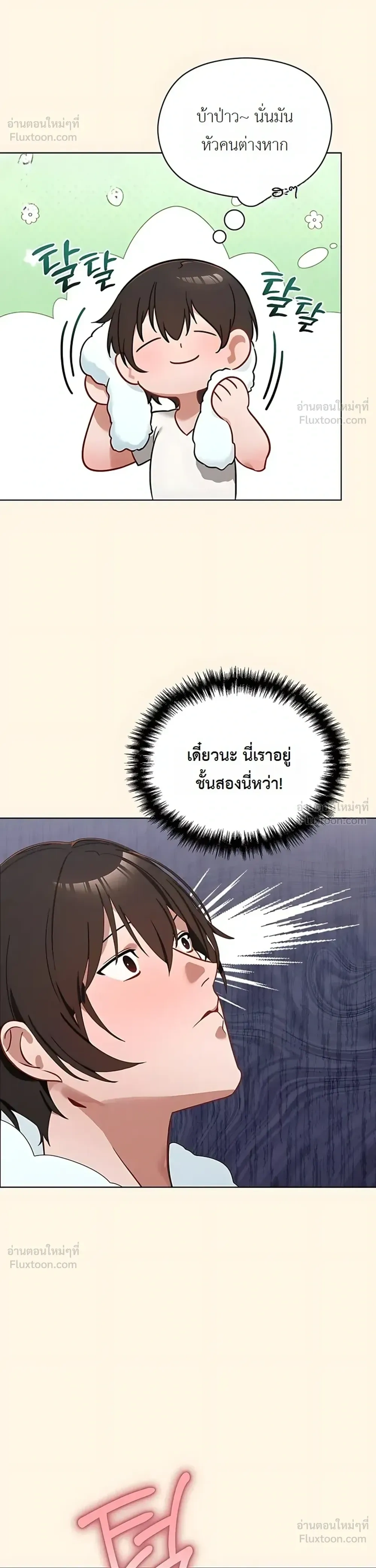 My First Love Is a Ghost – รักแรกคือพี่สาวผีพราย ตอนที่ 1 หน้า 24