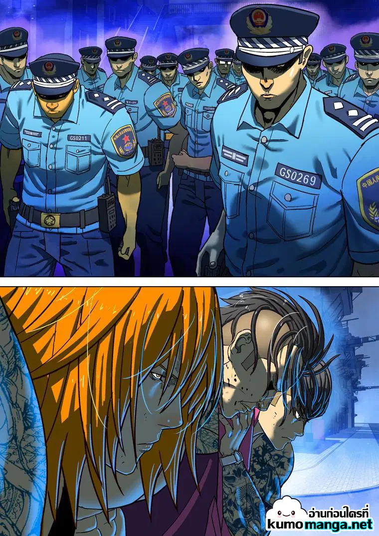Private Hero ตอนที่ 154 หน้า 11
