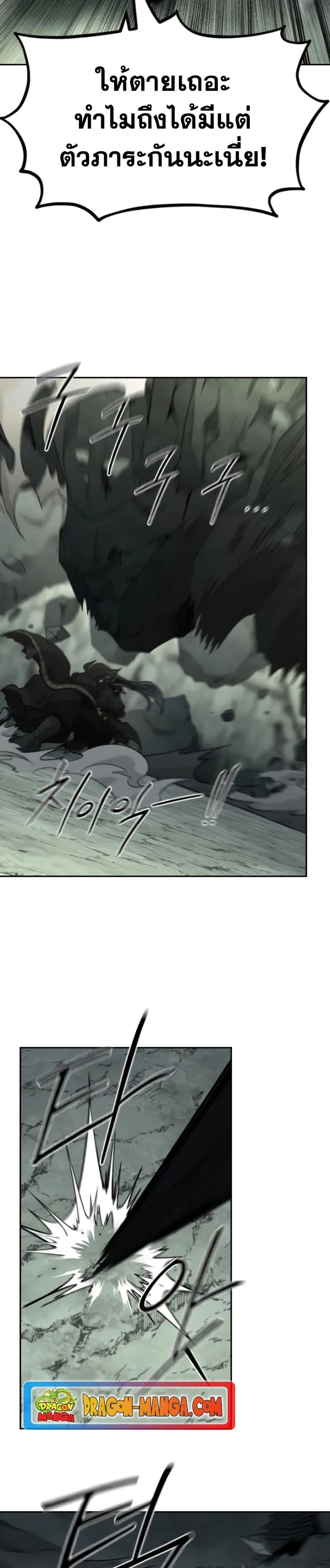Return of the Mount Hua Sect ตอนที่ 108 หน้า 34