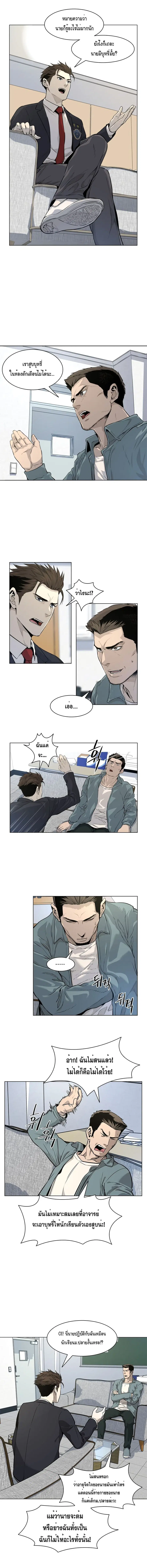 God of Blackfield ตอนที่ 8 หน้า 4