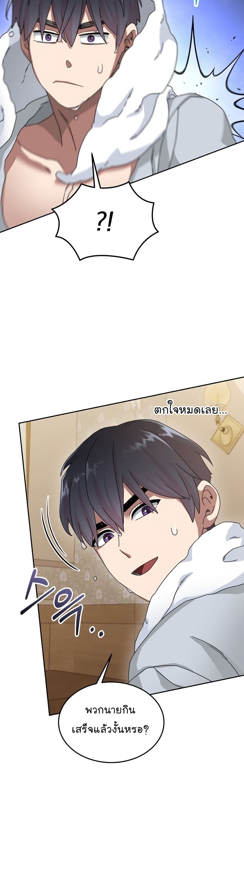 The Newbie Is Too Strong ตอนที่ 70 หน้า 35