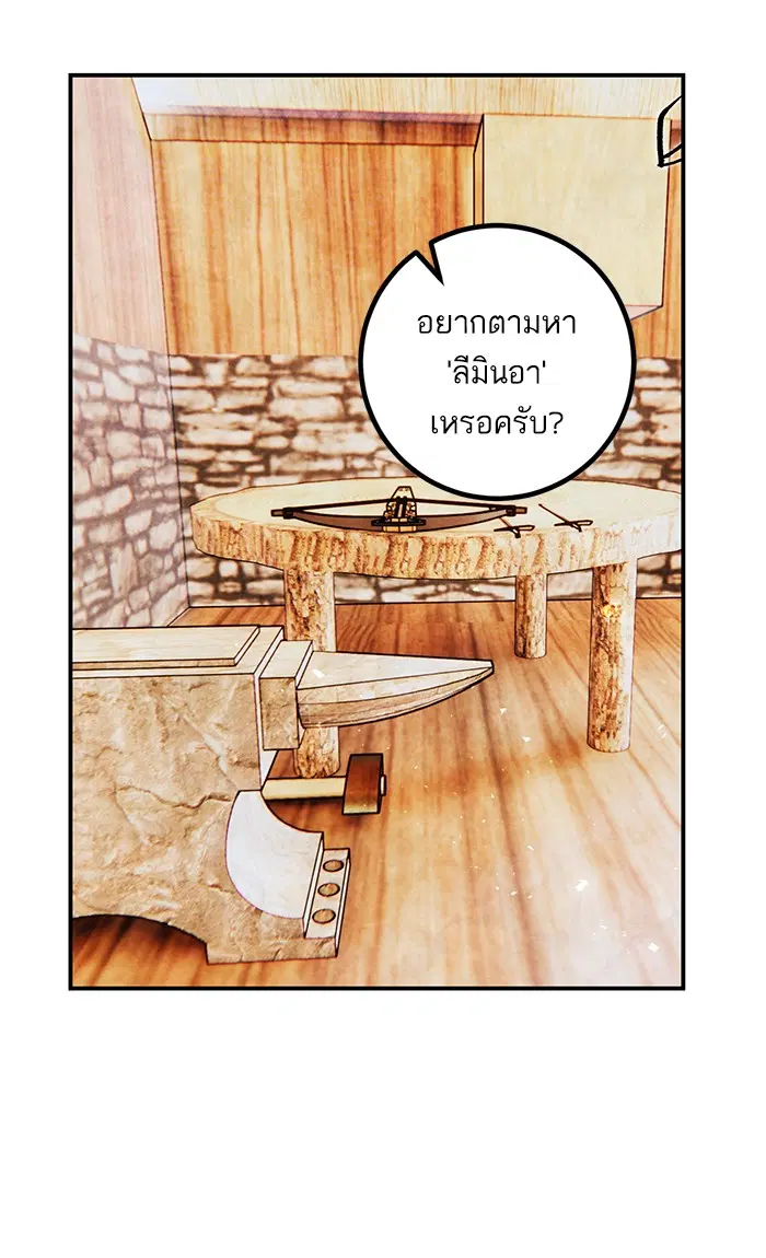 Return to Player ตอนที่ 64 หน้า 70