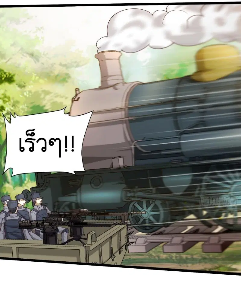 The First Order ตอนที่ 225 หน้า 26