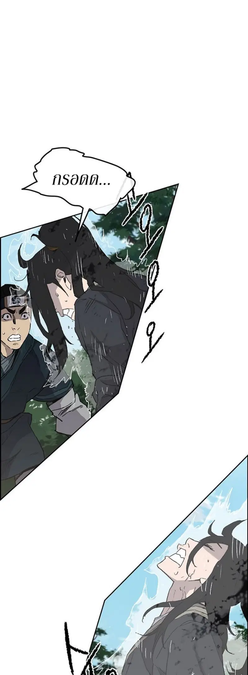 The Undefeatable Swordsman ตอนที่ 25 หน้า 26