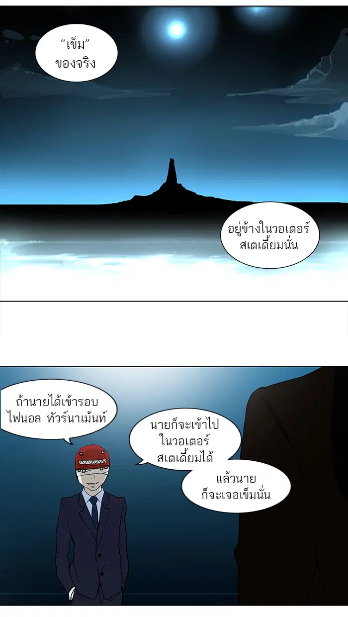Tower of God ตอนที่ 159 หน้า 24