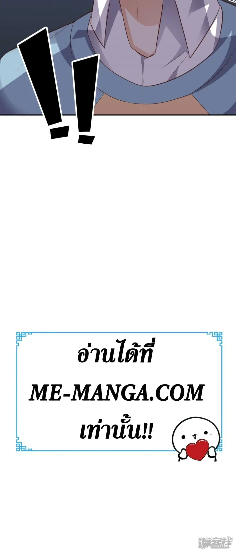 Super Wechat ตอนที่ 80 หน้า 26