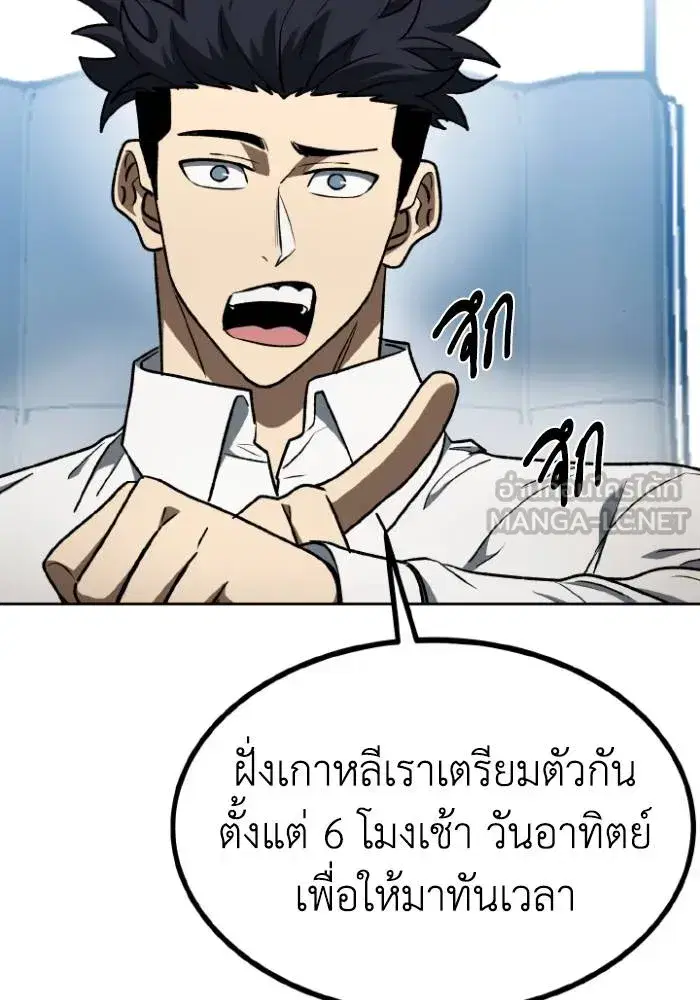 King of the Octagon ตอนที่ 106 หน้า 39