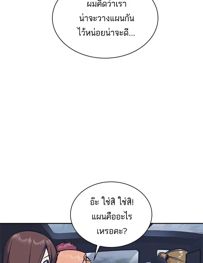 Study Group ตอนที่ 40 หน้า 49