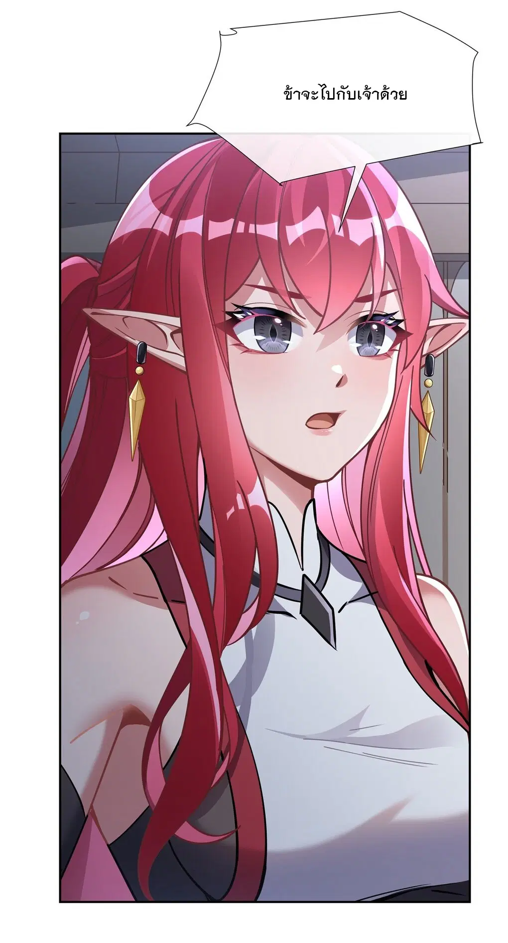 My Female Disciples are all Future Masters of the Heavens ตอนที่ 133 หน้า 27