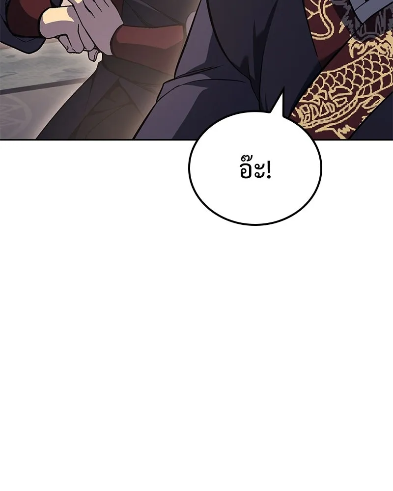I Reincarnated As The Crazed Heir เกิดอีกทีเป็นว่าที่ประมุขลัทธิมาร ตอนที่ 149 หน้า 220