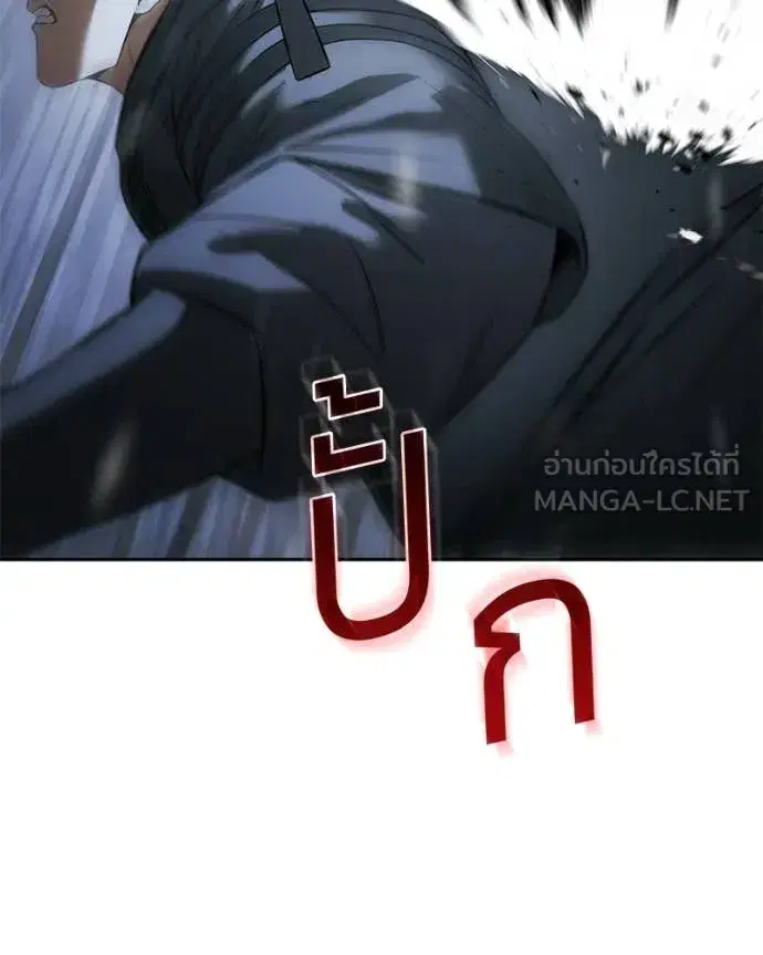 Baek XX ตอนที่ 143 หน้า 44