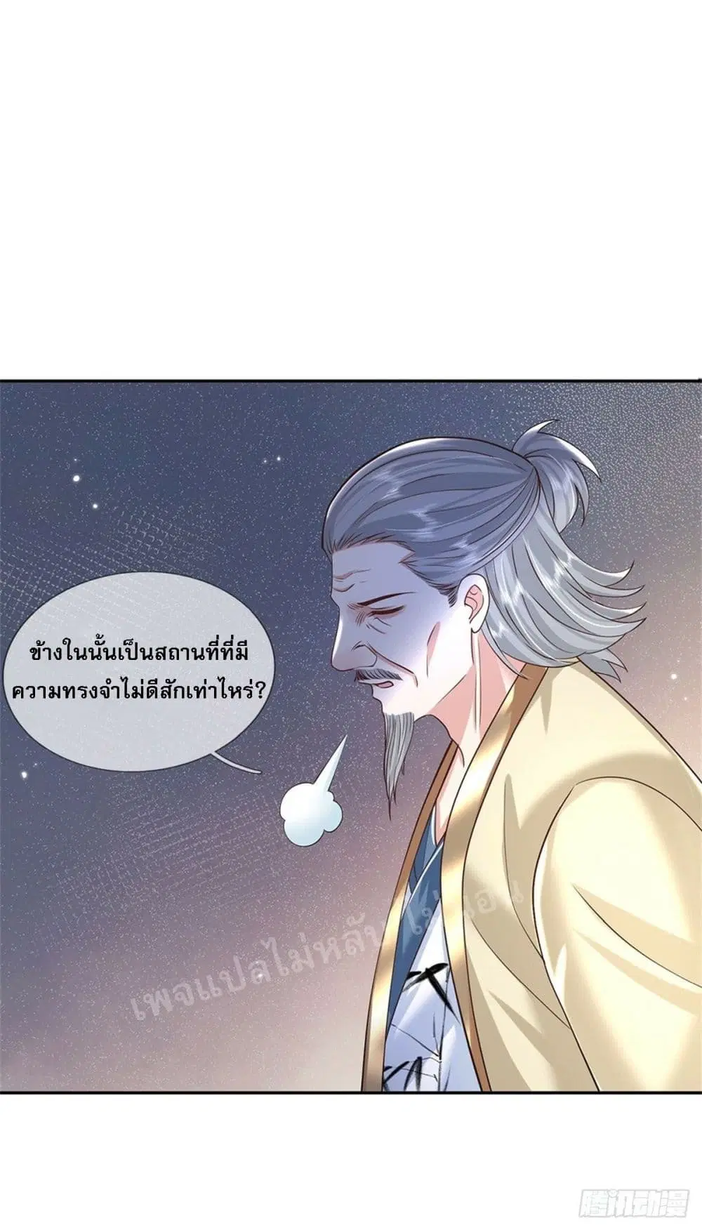 Royal God of War, Rising Dragon ตอนที่ 167 หน้า 12