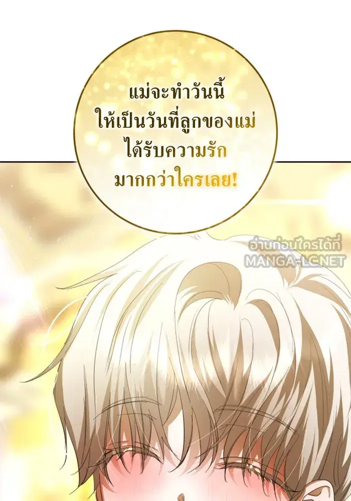 Your Throne ตอนที่ 128 หน้า 6