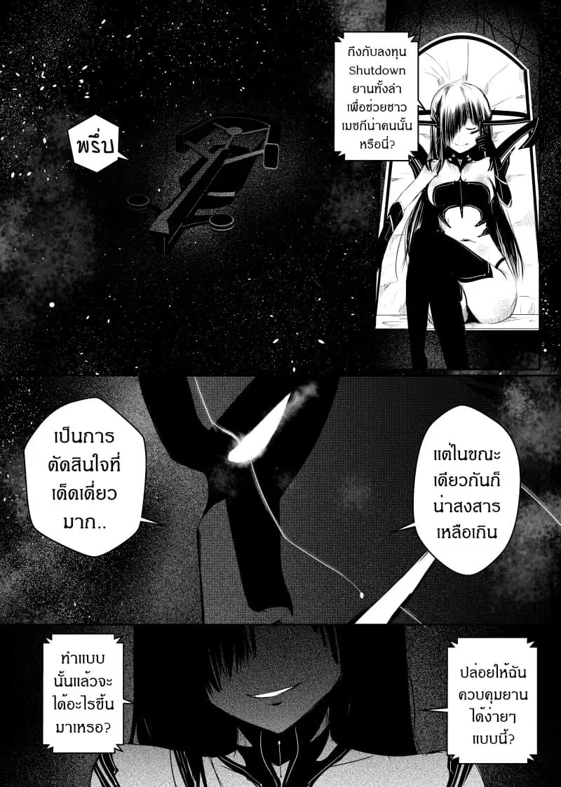 Path A waY ตอนที่ 33 หน้า 14