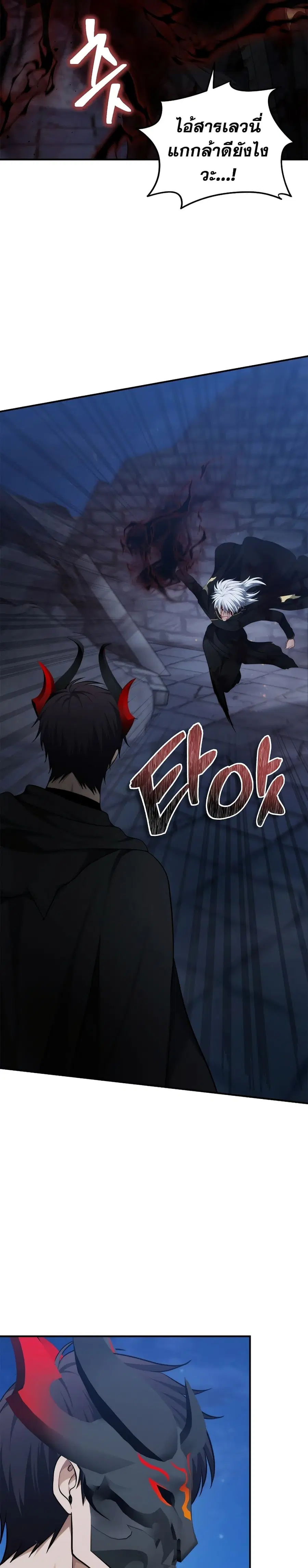Ranker Who Lives A Second Time ตอนที่ 151 หน้า 13