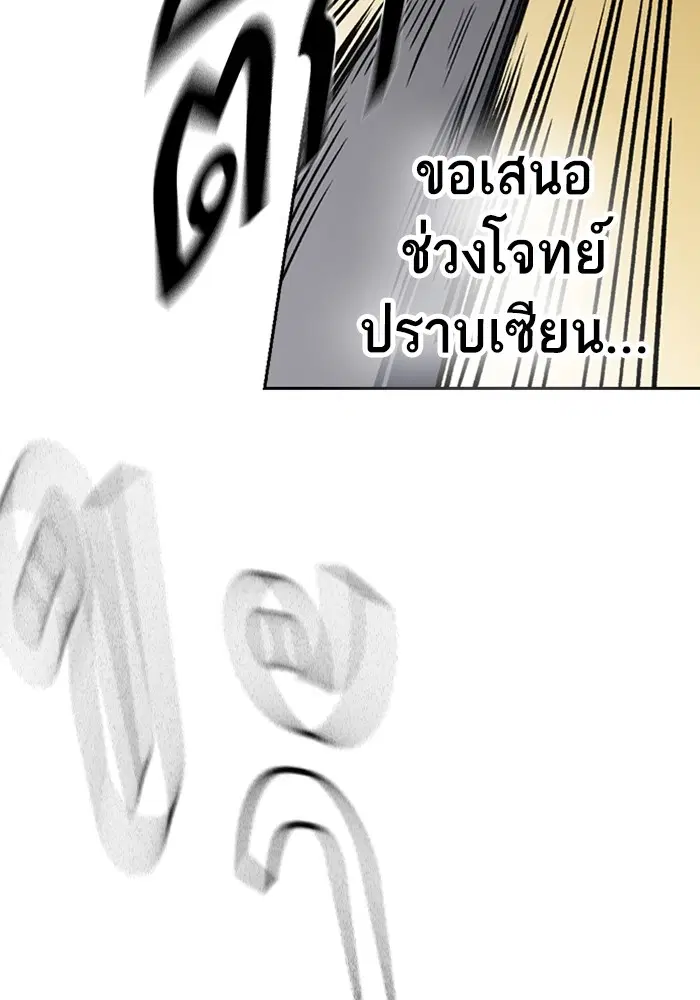 Study Group ตอนที่ 202 หน้า 7