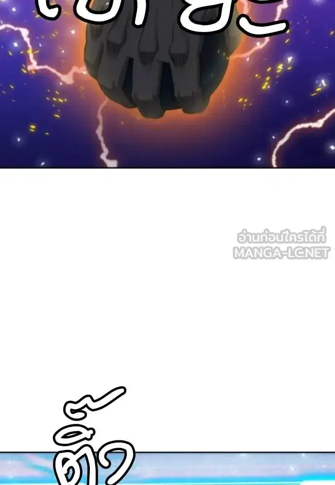 Seoul Station Druid ตอนที่ 195 หน้า 96