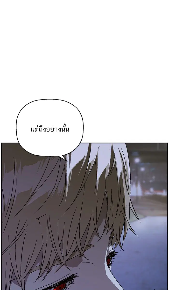 Weak Hero ตอนที่ 134 หน้า 21