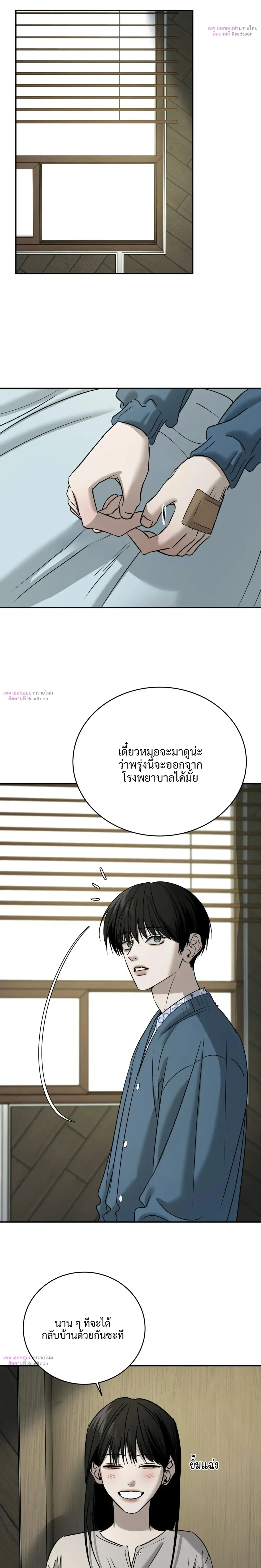 Feel my Benefits – ฟีล มาย เบเนฟิต ตอนที่ 73 หน้า 8