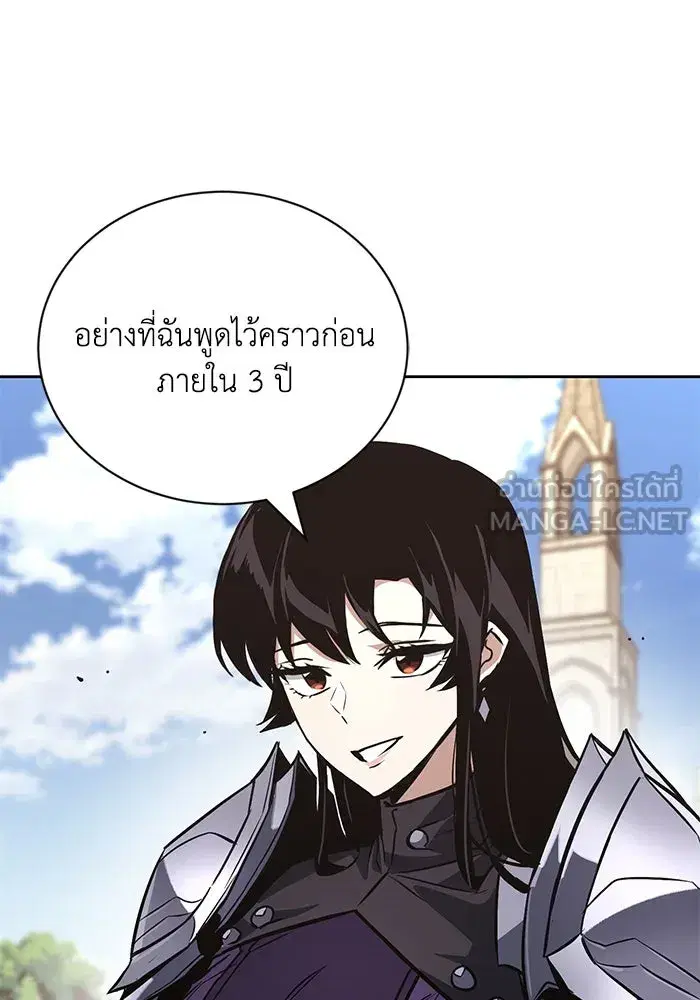 The Lazy Lord Masters the Sword ตอนที่ 102 หน้า 96