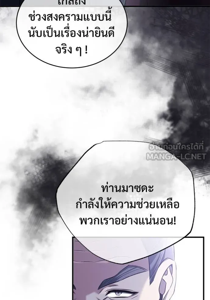 Regressor’s Life After Retirement ตอนที่ 87 หน้า 35