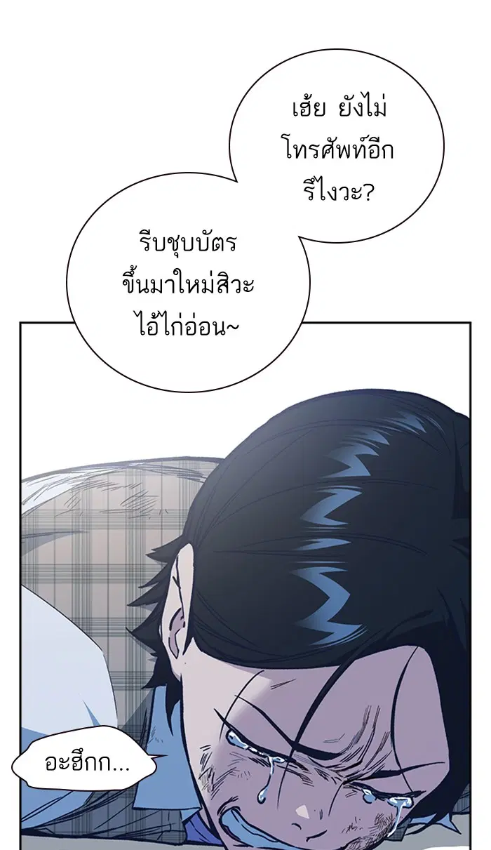Study Group ตอนที่ 123 หน้า 10