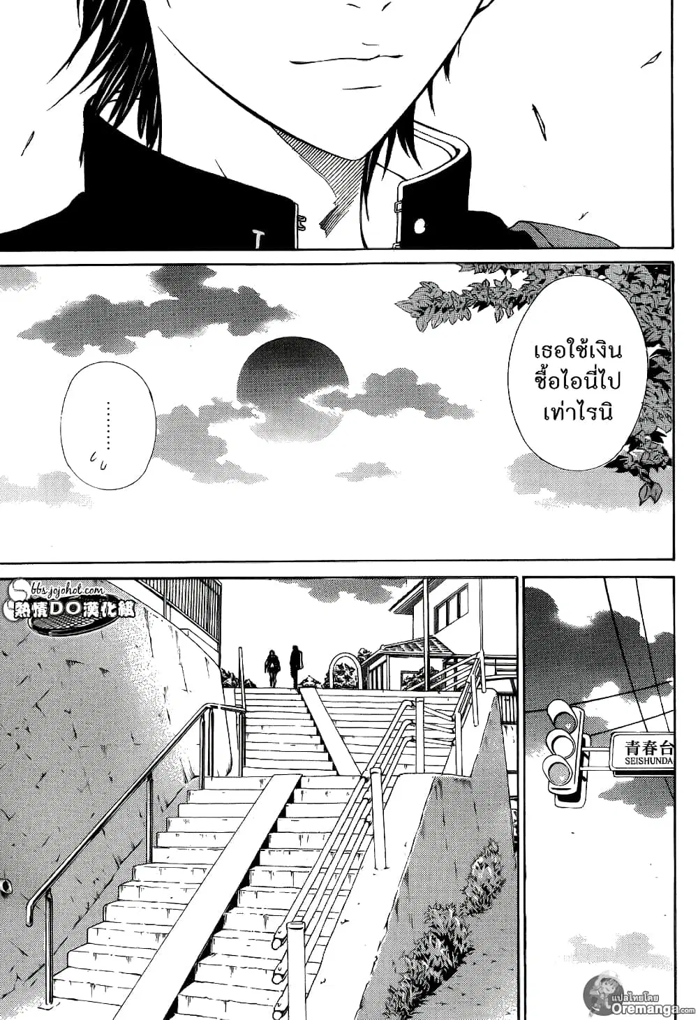 New Prince of Tennis ตอนที่ 128 หน้า 11