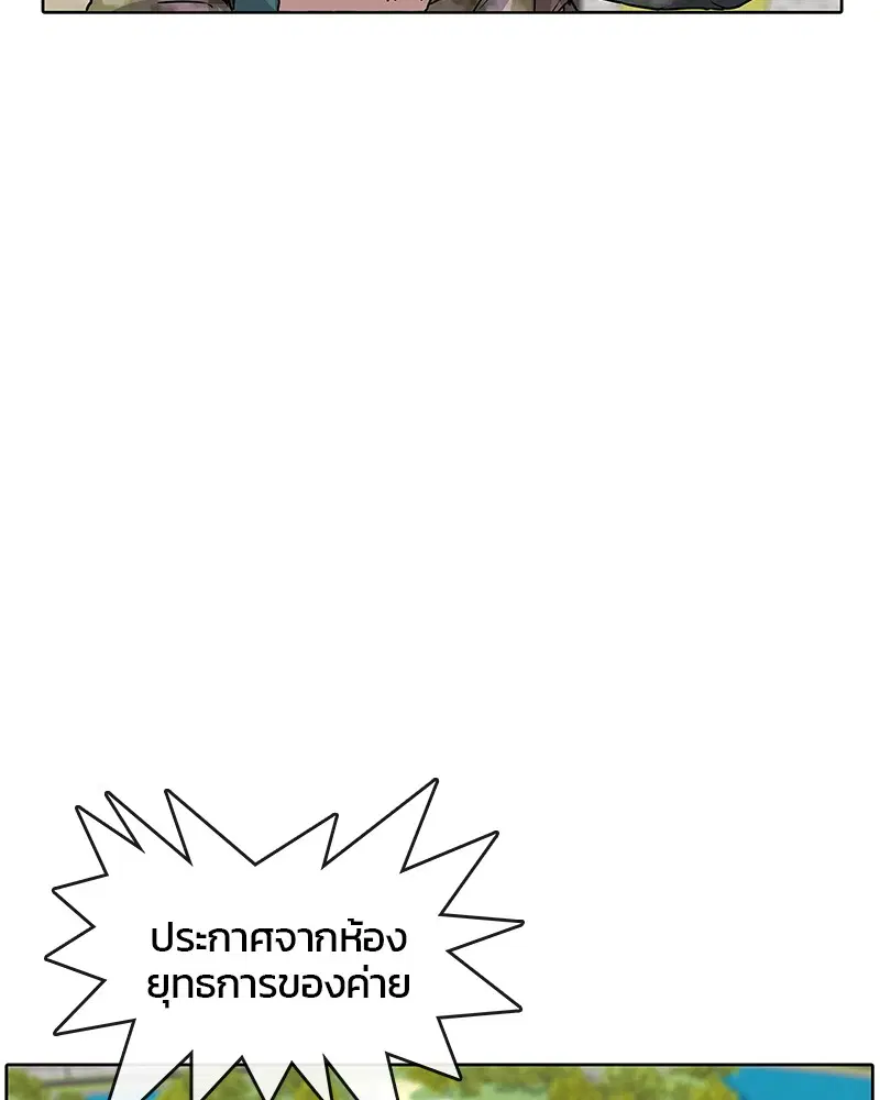 Kitchen Soldier ตอนที่ 16 หน้า 28