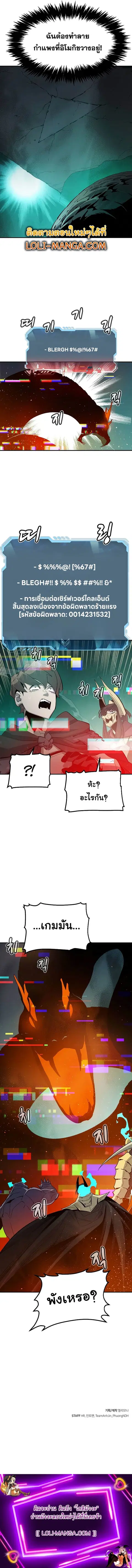 The Lone Necromancer ตอนที่ 116 หน้า 17