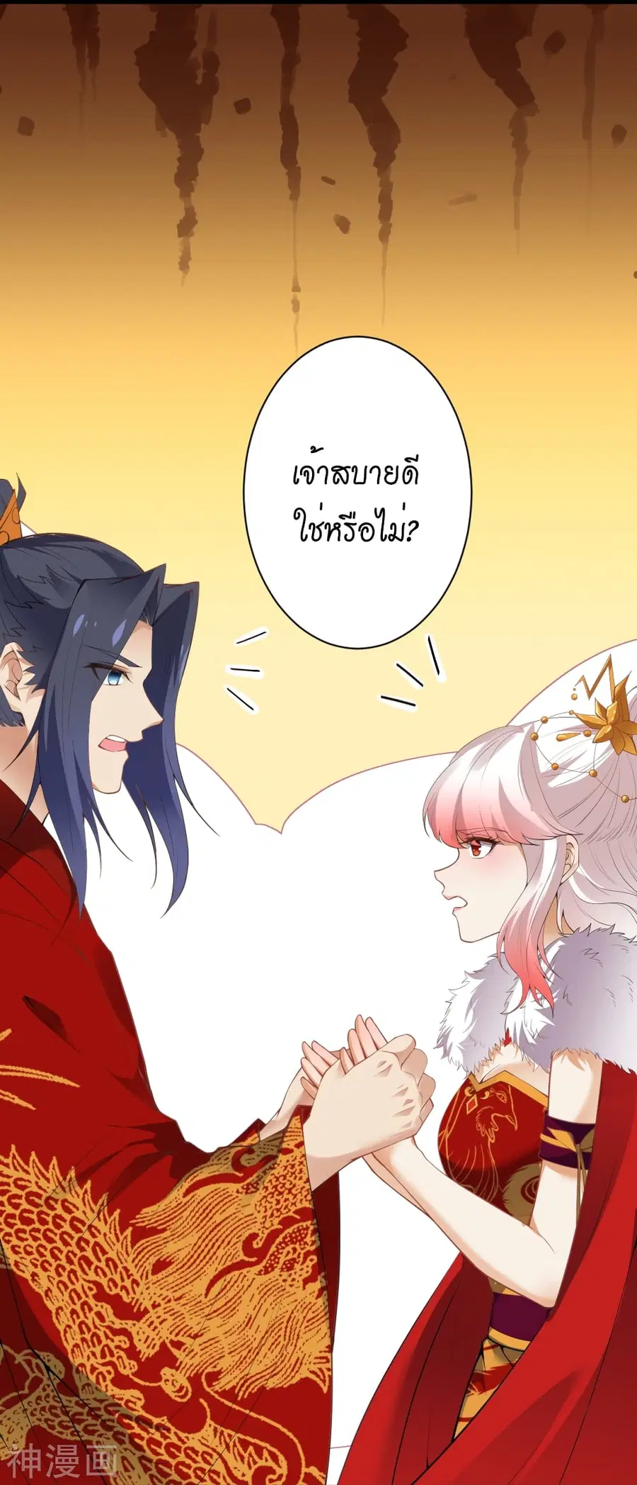 Against the Gods ตอนที่ 491 หน้า 35