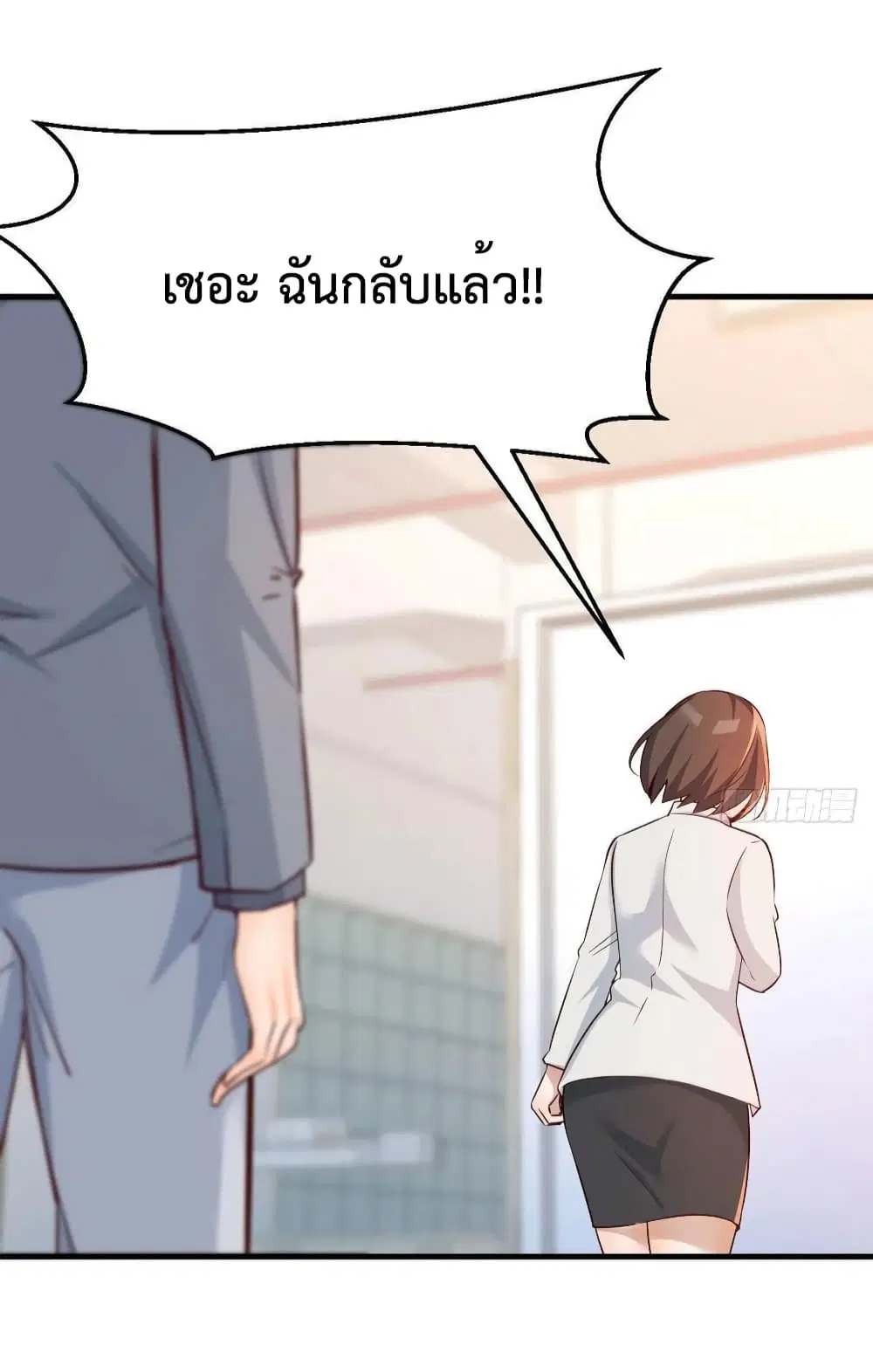 My Twin Girlfriends Loves Me So Much ตอนที่ 142 หน้า 11